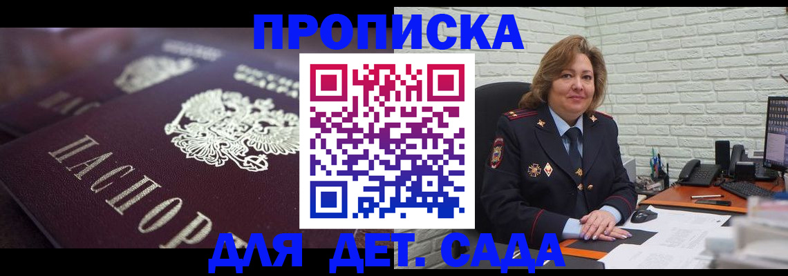 временная регистрация недорого в Мариинске